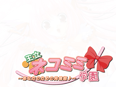 �����l�R�~�~�w���`���Ȃ��̂��߂̔�����`