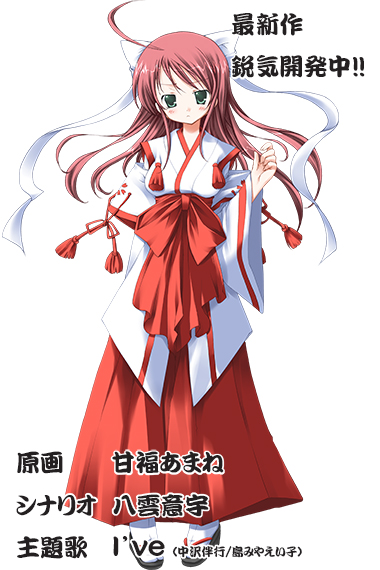 �Õ����܂ˁ����_�ӉF��I've